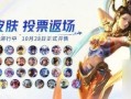 王者荣耀8周年最新爆料,揭秘全新爆料，精彩内容抢先看！