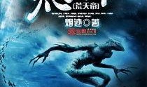 荒天帝最新爆料,揭秘神秘势力背后的惊天秘密